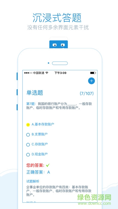 会乐考手机客户端 v2.1.3 安卓版3
