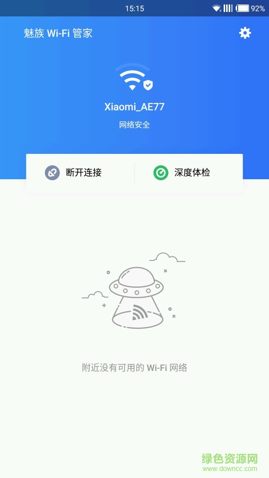 魅族WiFi管家 v1.0 官方安卓版0