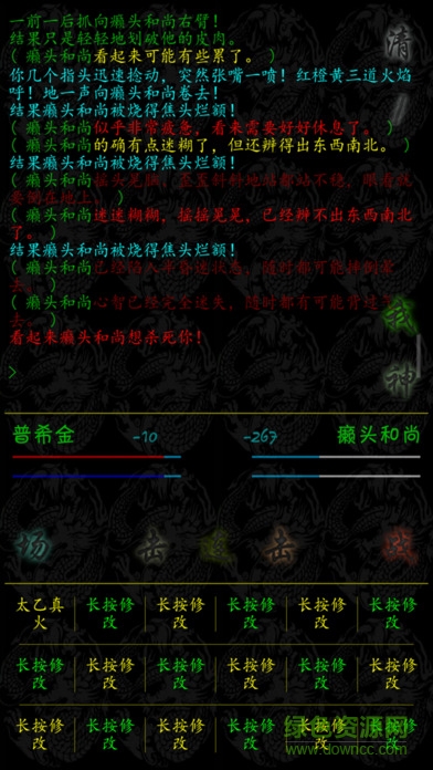 掌心泥巴西游记 v3.1.1 2017安卓最新版0