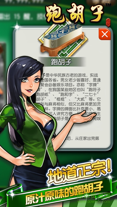 老k跑胡子 v1.0 官网安卓版0