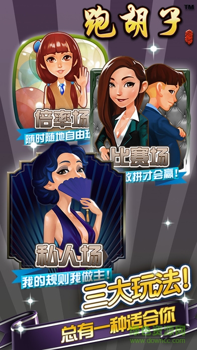 老k跑胡子 v1.0 官网安卓版3