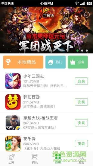 嘿快轨道wifi官方 v2.1.7 安卓版3