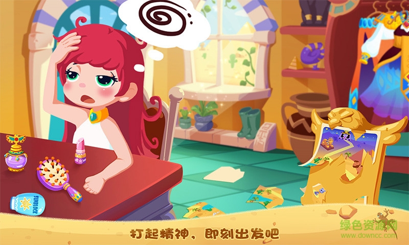 艾米莉的埃及历险记游戏 v1.1 安卓版1