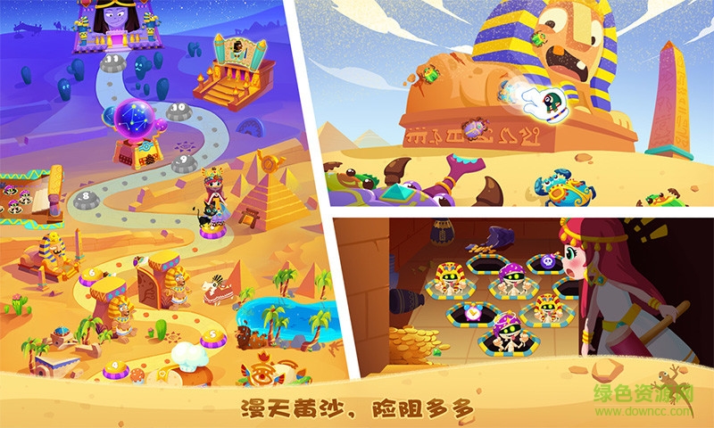 艾米莉的埃及历险记游戏 v1.1 安卓版2