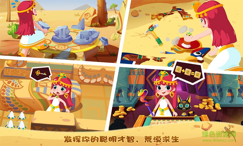 艾米莉的埃及历险记游戏 v1.1 安卓版3