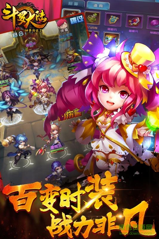 斗罗大陆神界传说2 v1.0.4 官网安卓版2