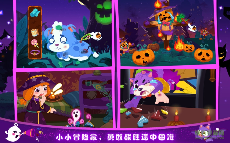 艾米莉的万圣节历险记游戏/ 艾米莉的万圣节历险记