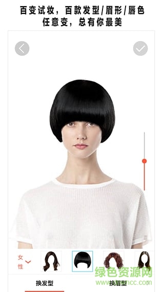 美可发型手机版 v5.0.7 安卓版1