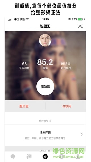 美可发型手机版 v5.0.7 安卓版2