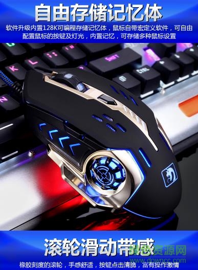 新盟机械蛇鼠标驱动 v1.0.9 官网最新版2