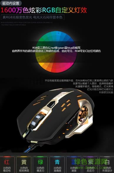 新盟机械蛇鼠标驱动 v1.0.9 官网最新版1