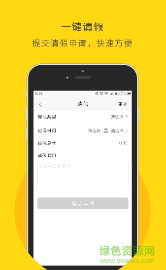 88课程表学生版 v1.0.2 安卓版0