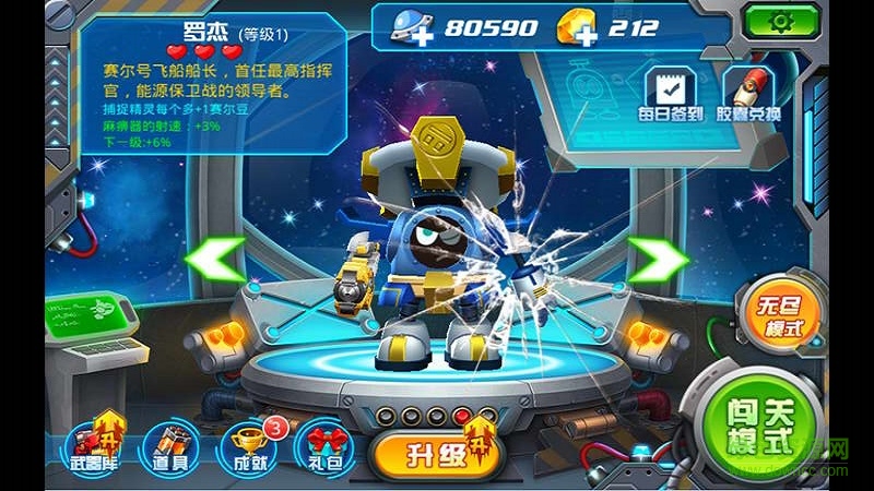 赛尔号之宇宙之眼内购正式版 v1.1 安卓版0