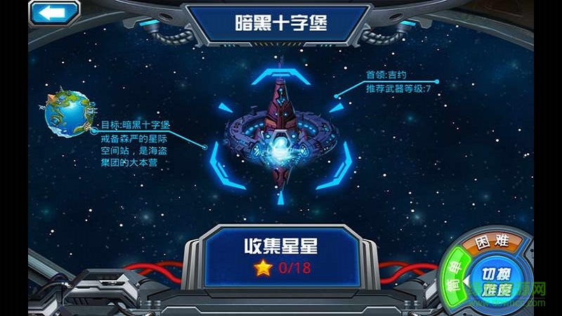 赛尔号之宇宙之眼内购正式版 v1.1 安卓版3