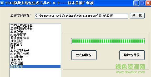 静默安装包制作软件 静默安装包制作软件
