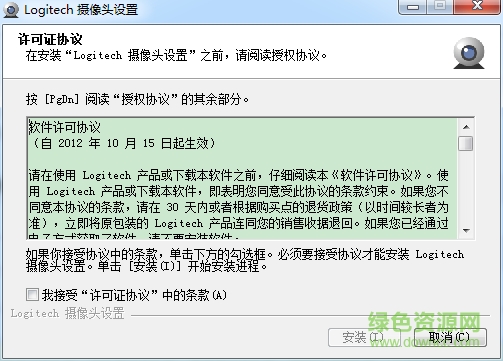 QQ截图20170301141801.png 罗技C922驱动