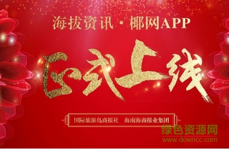 201702271815589921965.png 海拔资讯椰网