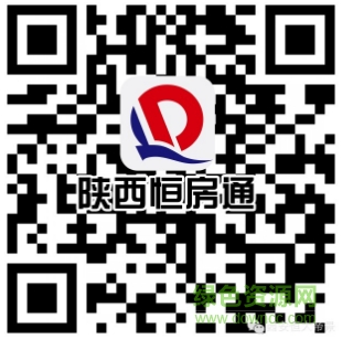 陕西恒房通二维码 陕西恒房通二维码