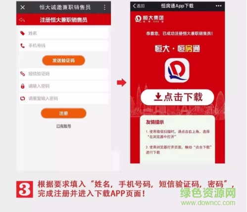 恒房通 恒房通app最新版本