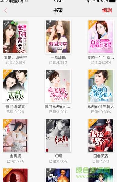 如玉小说网苹果版 如玉小说网苹果版