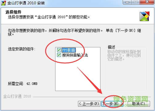 金山打字通2010正式版 金山打字通2010正式版
