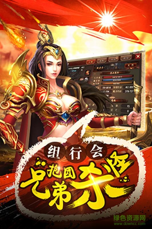 主宰传奇百度客户端 主宰传奇百度版