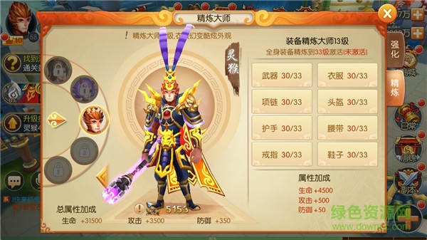 16174375.jpg 西游记之大圣归来手游下载