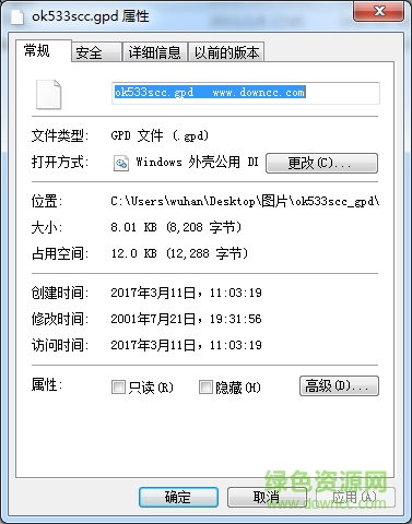 ok533scc.gpd ok533scc.gpd文件
