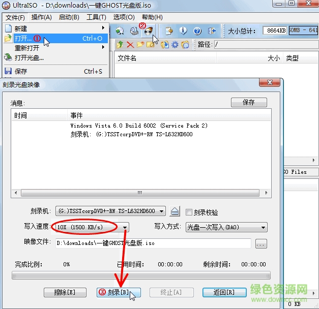 一键ghost光盘版 一键ghost光盘版
