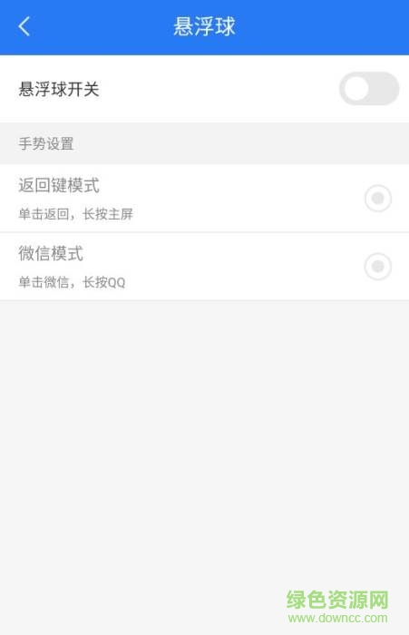 4599704_1.jpg 微Q快捷助手