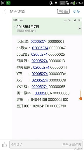 d545254829ba6048150d169786d09a90_6_size__.jpg 口袋妖怪最强进化3.0普通版