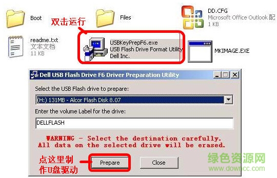 usbkeyprepf6客户端 usbkeyprepf6最新版