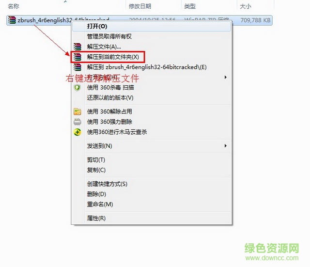 zbrush4r6中文版 zbrush4r6正式版