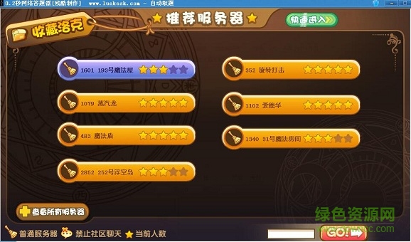 洛克王国神秘岛答题器 洛克王国神秘岛答题器