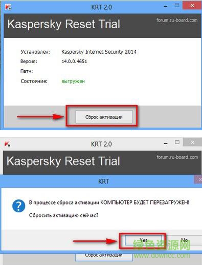 卡巴斯基2015无限试用激活补丁