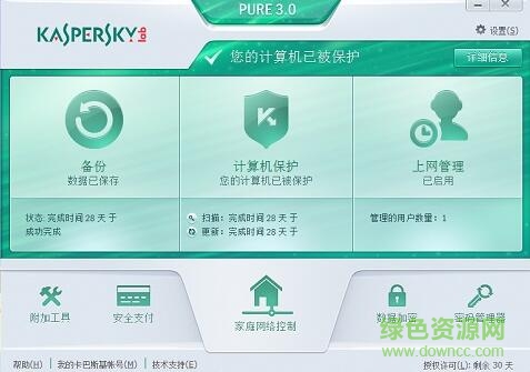卡巴斯基2015无限试用版