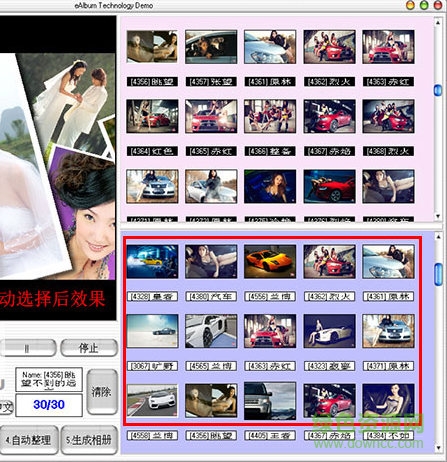 2016072116521090827.jpg 金夫人电子相册系统