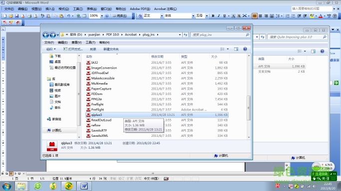 pdf拼版插件中文版下载
