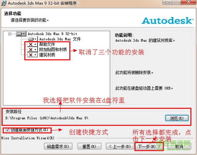 66.jpg 3dmax9.0中文版下载