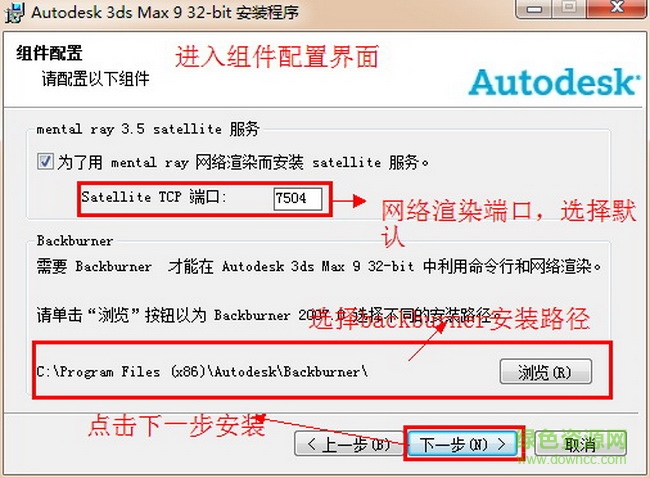 77.jpg 3dmax9.0下载
