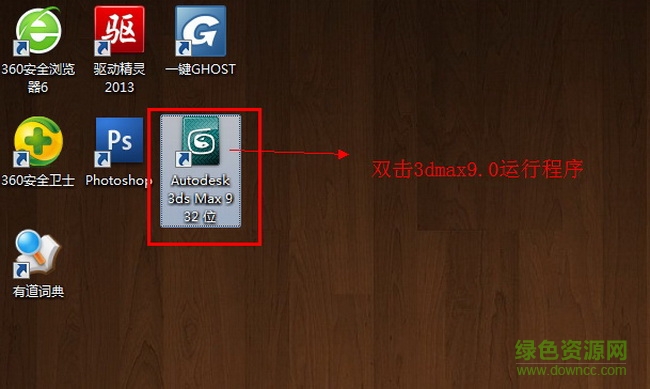 111.jpg 3dmax9.032位