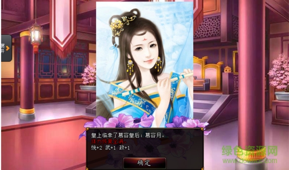 君成录无敌版后宫计划 v2.0 修改版0