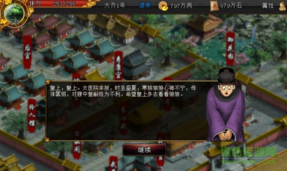 君成录后宫版下载 君成录后宫计划