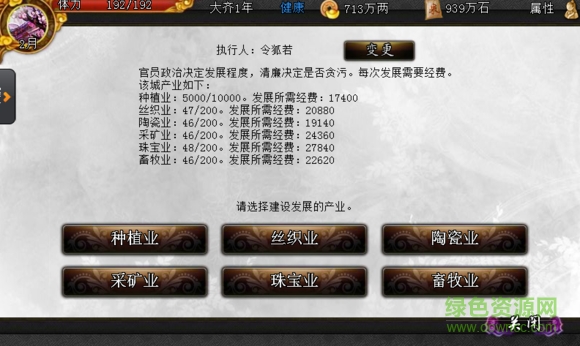 君成录修改无敌版 君成录无敌版后宫计划