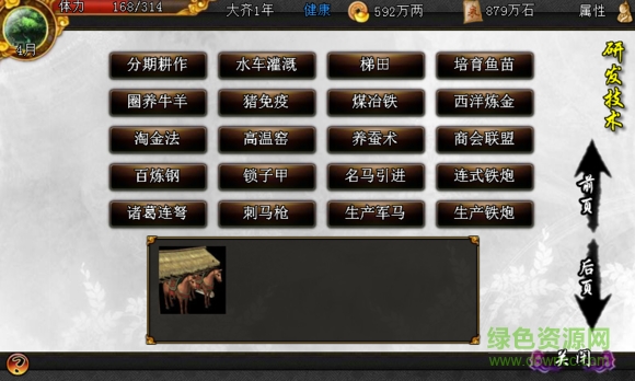 君成录丹药 君成录黄金乡