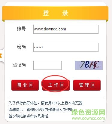 国寿e家个人工资查询 国寿e家工资查询2018
