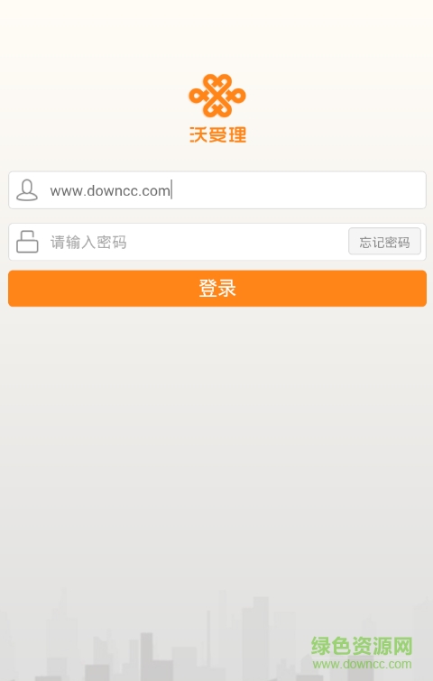河南联通沃受理客户端 河南联通沃受理客户端