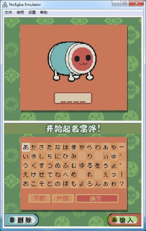 psp太鼓达人2中文版 免费汉化版0