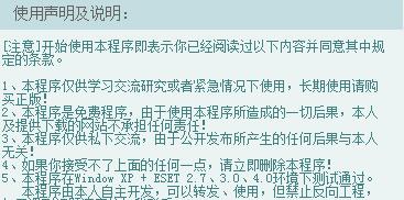 nod32自动升级宝宝 nod32自动升级宝宝