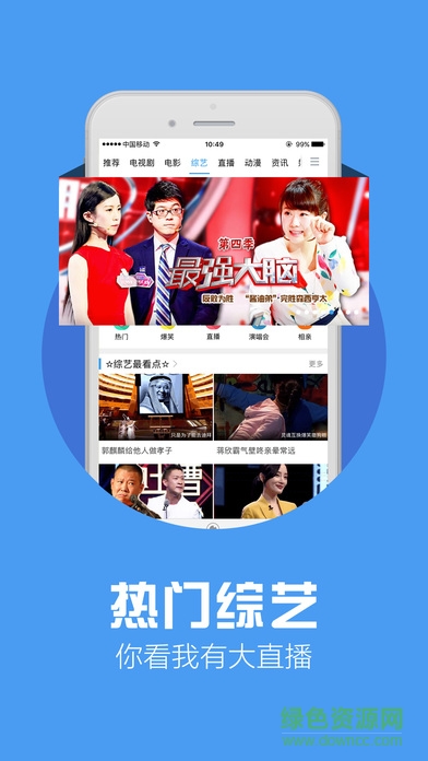 screen696x696 (3).jpeg 天翼视讯ipad版